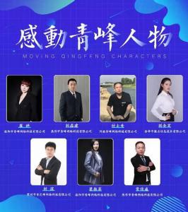 【感動(dòng)青峰人物第一期】奉獻(xiàn)青峰，無怨無悔——感動(dòng)青峰人物崔婷