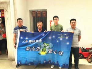 青峰集團(tuán)螢火蟲愛心活動(dòng)第110期——愛心點(diǎn)燃希望，真情傳遞溫暖