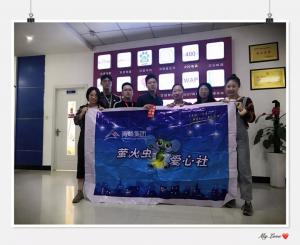 青峰集團螢火蟲愛心社第120期——丹桂飄香，金秋送學