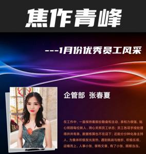 在青峰有這樣一群人，他們樸實卻不普通，平凡卻不平庸