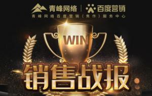 戰(zhàn)報！?新年頭彩~