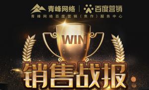 戰(zhàn)報！舍我其誰！挑戰(zhàn)極限！