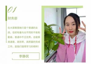 精神成就事業(yè)，態(tài)度決定一切--2月份員工風(fēng)采~