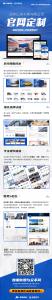恭喜河南億拖車輛有限公司響應(yīng)式定制官網(wǎng)上線啦！
