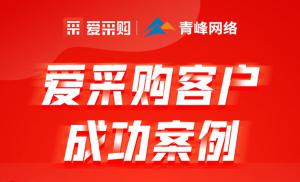 百度愛采購專有流量，專屬位置，是您互聯(lián)網推廣的好幫手