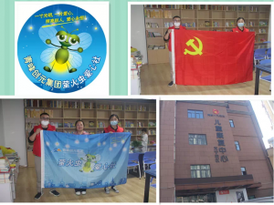 螢火愛心，星際導(dǎo)航——青峰創(chuàng)元集團(tuán)螢火蟲愛心社第193期活動報道