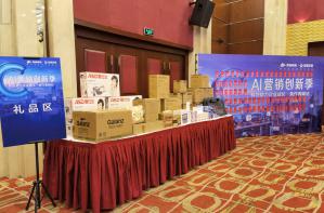 AI營銷創(chuàng)新季--科技助力企業(yè)成長·焦作青峰站***落幕！
