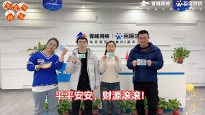 元宵到，良辰好，焦作青峰祝大家節(jié)日快樂(lè)，團(tuán)團(tuán)圓圓！